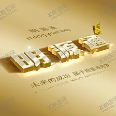 3D汉字设计 【酷图网】立体金属字体,金属字体样式,微信QQ,头像设计,创意姓氏头像,姓氏头像壁纸,微信公司头像,logo样机,智能贴图样机,特效文字样式,ps立体样式,ps金属样式,ps特效字,百家姓氏背景,立体生肖背景,百家姓氏壁纸,壁纸,PSD分层素材,300DPI,3D设计作品