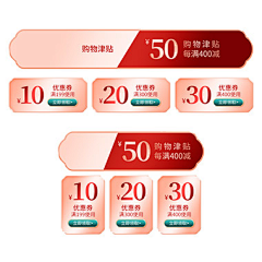 我不踩草采集到优惠券素材