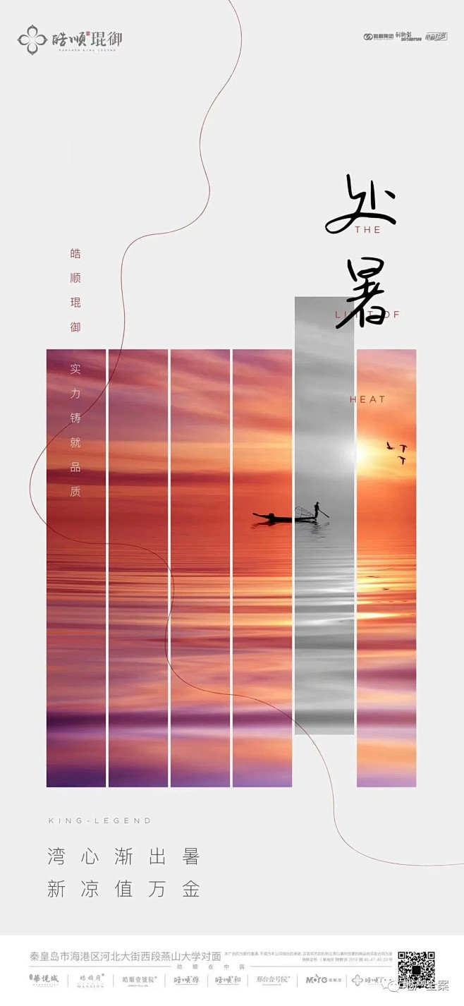 2020年处暑创意斗稿 : 回复关键词，...