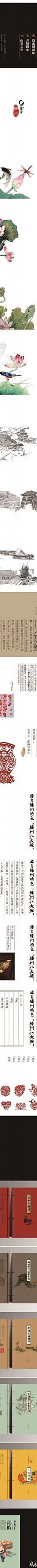创意中国风品牌形象设计 民间剪纸风格品牌设计 工笔画风格海报设计 创意海报版式分享