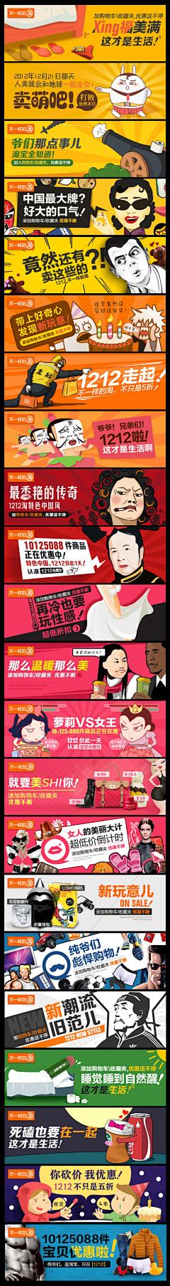 带刀美工lam采集到奇葩