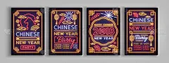 中国新年2018晚会海报集。收藏霓虹灯、鲜艳海报、鲜艳横幅、夜间霓虹灯、请帖、明信片。设计一个聚会邀