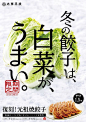 日本美食海报设计
