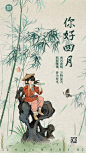 通用4月你好月初问候手绘插画手机海报