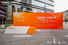 Dopapapapapappapapa采集到年会