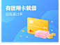 CreditcardloanAD