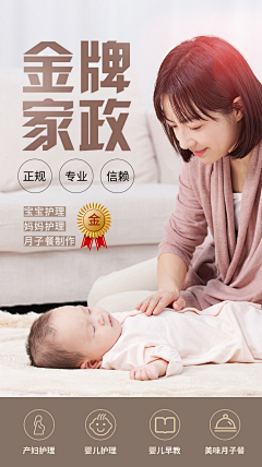 清风徐来d采集到家政