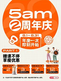 运动我熟©｜健身房2周年庆海报｜潮流主视觉
