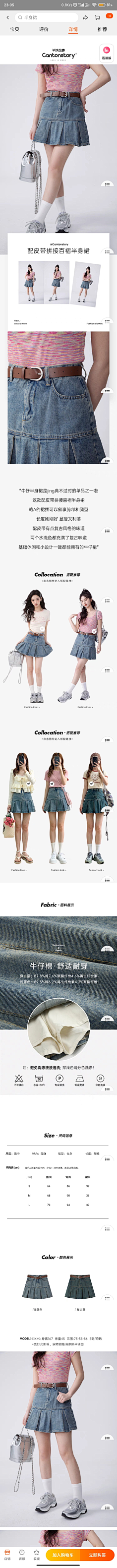 ME-女装详情页-花瓣网|陪你做生活的设计师 | 850295b413d