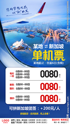 莹莹莹莹*采集到机票