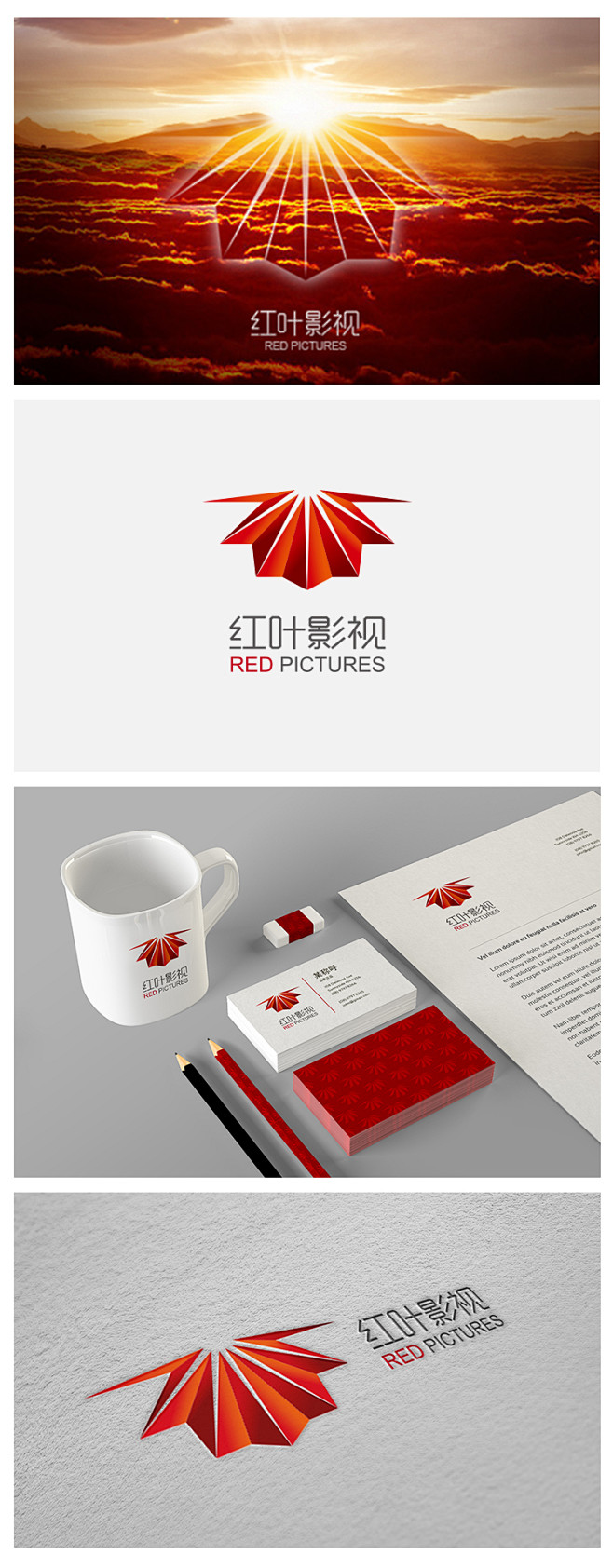 红叶影视logo