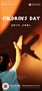 编号：20230527142110106【享设计】源文件下载-儿童节活动海报