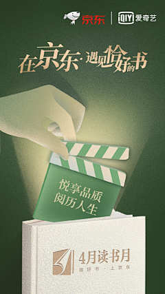七鲜视觉设计采集到企业海报