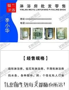 运输业名片 【酷图网】运输业名片,名片,红色背景名片,红色名片,名片名片,烧烤名片,高档名片,化工名片,卫浴名片,大气名片,高级名片,白色名片,蓝色名片