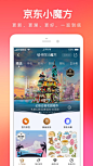 京东-京东618，18年 不负每一份热爱 App 截图