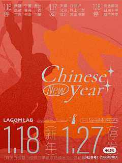 华子集采集到AA新年海报
