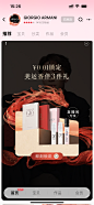 阿玛尼美妆 2024龙年 新年 弹窗