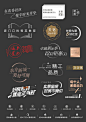 地产ICON卖点图标装饰图标组合