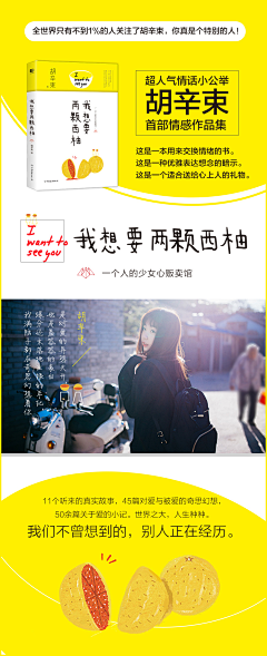弋墨采集到详情页