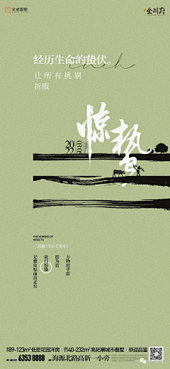 自闭城里的小妖采集到海报排版