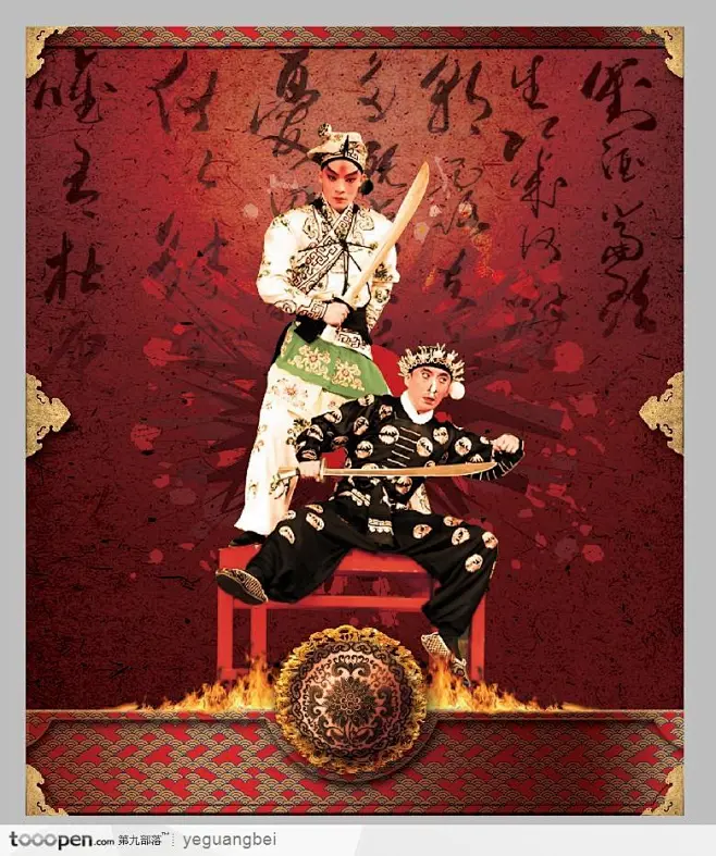 中国传统文化京剧—武生丑角武丑火焰古朴花纹-花瓣网