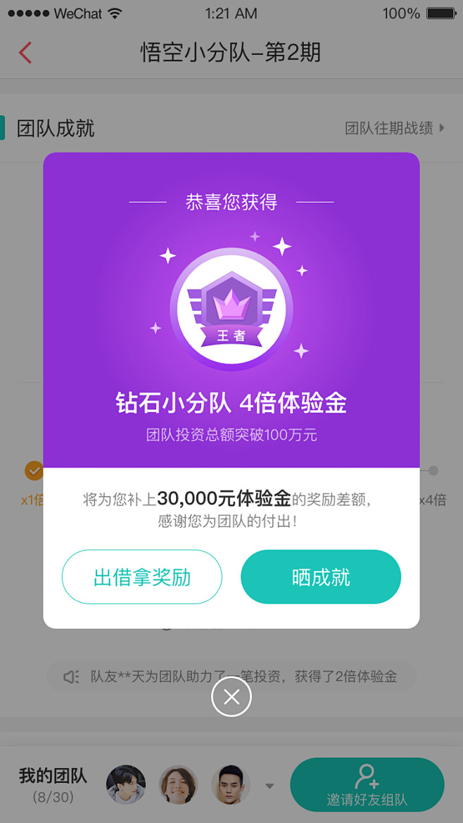 晋级王者小分队弹层✈️ @Big_Pan...