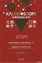 上海K11圣诞装饰及活动海报_联商图库@北坤人素材