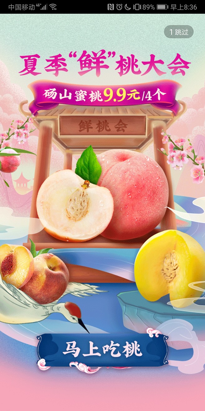 开机屏-启动页