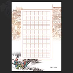 苏墨坊A4硬笔书法纸练习作品纸创作纸田字格比赛专用纸钢笔纸146-tmall.com天猫