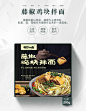 有你一面新品藤椒麻鸡块拌面3盒 网红干拌面方便速食拌面面条盒装-tmall.com天猫