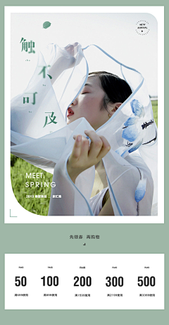 未来如梦丶采集到详情