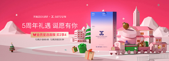 Jayjun海外旗舰店官网 - 天猫国际