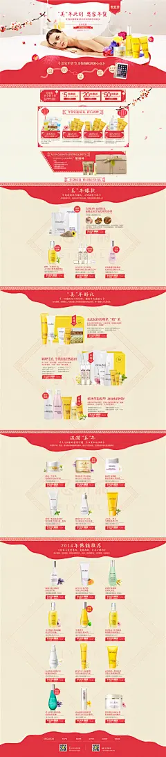 活动专题 创意立体 化妆品/个人护理 思妍丽旗舰店 年货节 腊八节抢年货 2015新年天猫年度盛典 聚划算品牌团 聚有年味 美容化妆品 护肤品 美妆护肤套装 面膜眼霜 乳液面霜 化妆水 精油精华 护手霜 卸妆洁面 防晒 唇部护理 彩妆BB霜 香水 口红 粉饼 睫毛膏 眼线 隔离霜 粉底 眼影遮瑕 唇彩 腮红 洗发水 护发素 洗护 美发 活动页面 网页设计 电商设计 淘宝天猫 店铺首页装修设计 首页首屏首焦 全屏1920广告海报设计 创意排版 banner 平面设计 页面设计