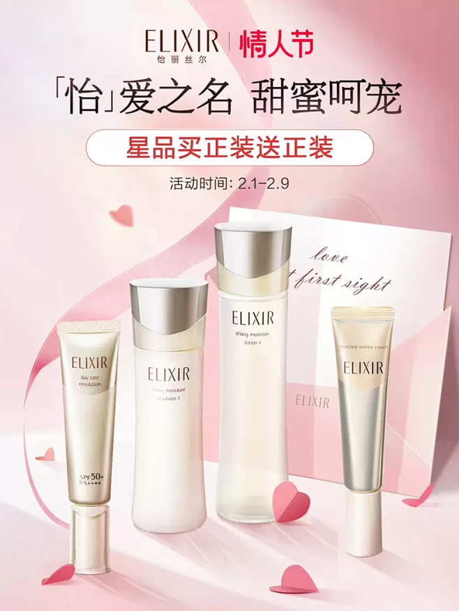 ELIXIR怡丽丝尔官方旗舰店-花瓣网