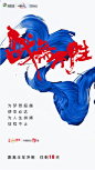 【源文件下载】 海报 地产 年中 冲刺 激励  大气 389254