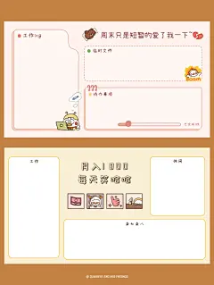 电脑分区壁纸 | 周末只是短暂的爱了我一下 - 小红书