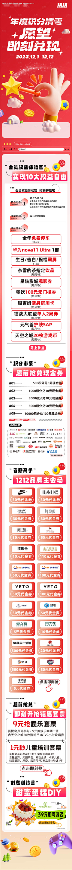 撞上南墙采集到平面