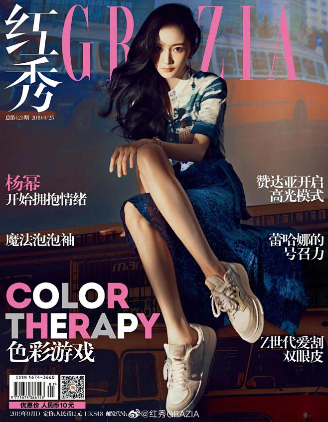 红秀GRAZIA的照片 - 微相册