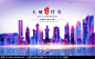烟台 烟台建筑 烟台景点 城市印象 城市名片 文明城市 中国城市 地标建筑 CBD 都市丽影 现代城市 城市剪影 城市魅力 城市观光旅游 城市地标建筑