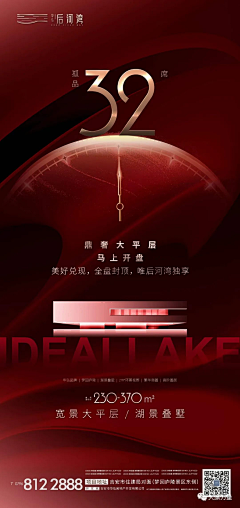 惠/mn美采集到微信-红色