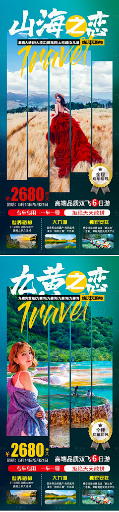 Mino麦糯星采集到旅游