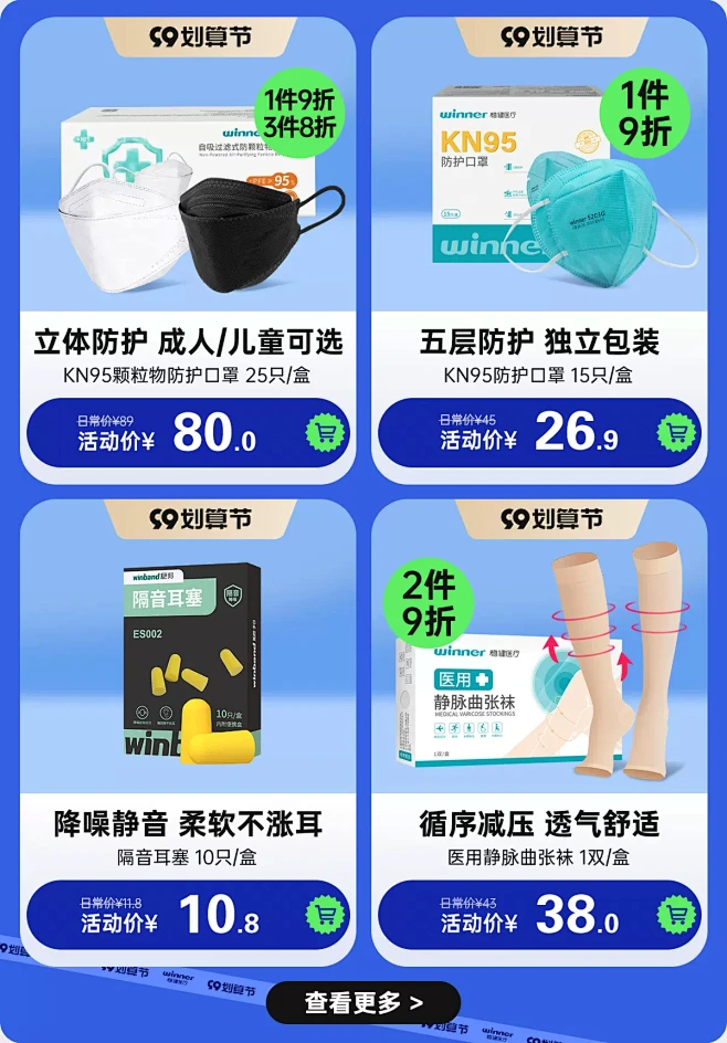 稳健旗舰店
