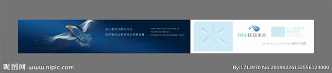房地产创意围挡