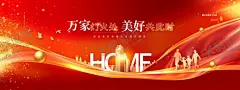 盛大交房 【酷图网】红色地产,红金地产,开盘,热销,火热排号,开盘盛典,样板间开放,热销背景,加推,返乡置业,收官,欢迎回家,归家,交房,盛大交房,璀璨钜献,地产开盘,开盘海报,开盘背景,开盘广告,红金背景,红色背景