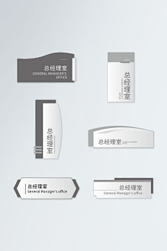 克莱登大学校务委员长采集到门牌