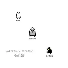【被玩坏的神明Medjed大人】近日一位埃及“不知名的神”Medjed大人在微博上很火，因为这位神明的造型实在有些呆萌…于是漫报酱也忍不住要恶搞一下，神明大人请不要处死我呀&amp;gt;w&amp;lt;！顺便还做了表情包，喜欢的亲自取→http://t.cn/8sns7th，不知道原委的亲请看第一张图…