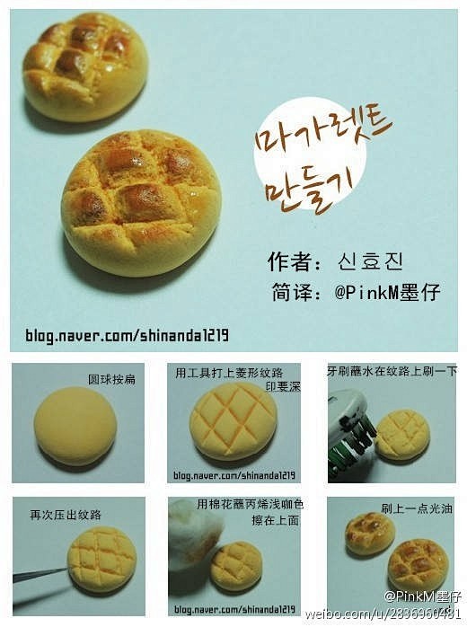 【韩国超轻粘土中文教程】圆面包，分享自新...