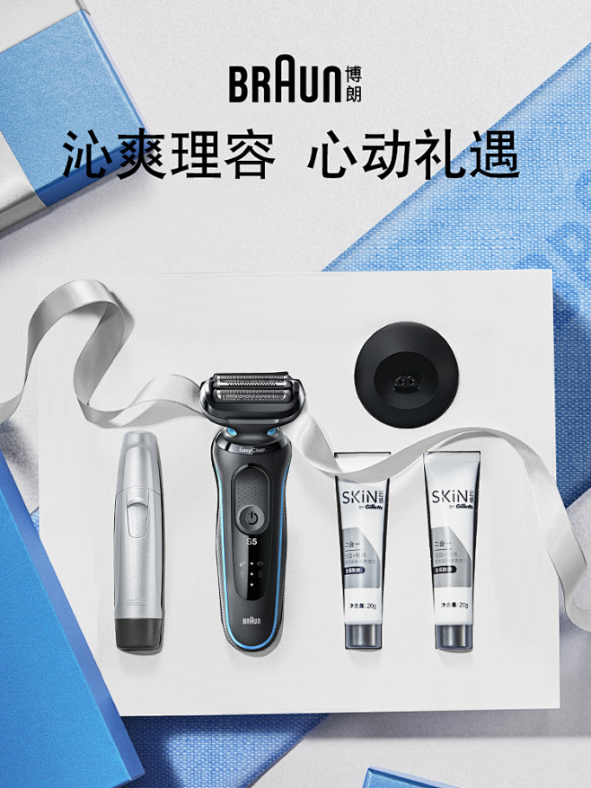 博朗小猎豹5系M4000cs男士剃须刀电...