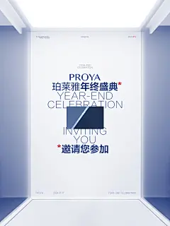 @珀莱雅PROYA 的个人主页 - 微博