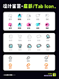 底部icon/UI图标分享 - 小红书